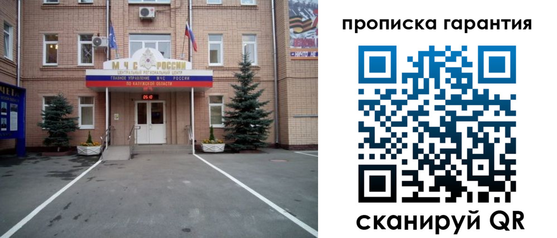 временная регистрация купить в Тюмени