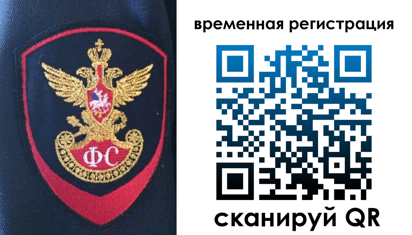 временная регистрация для всех в Тюмени