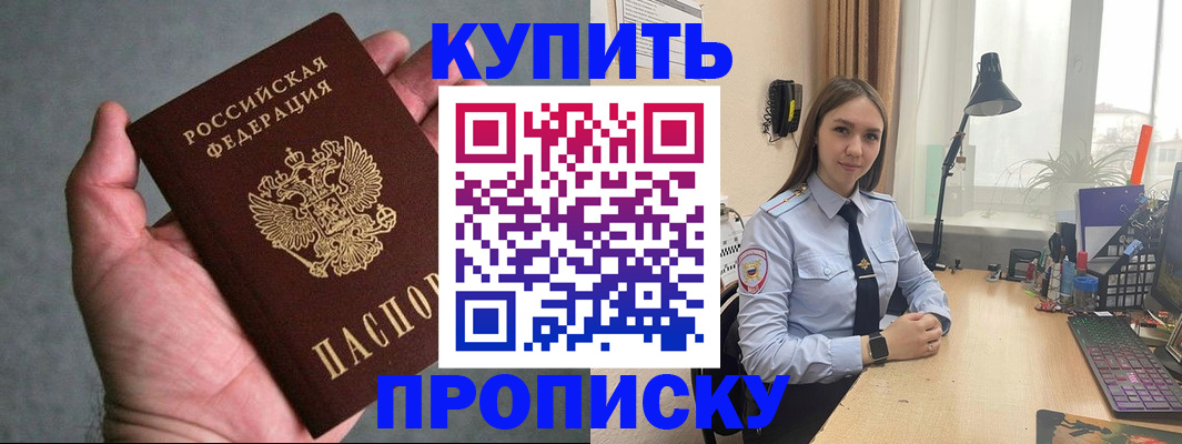 временная регистрация надежно в Тюмени