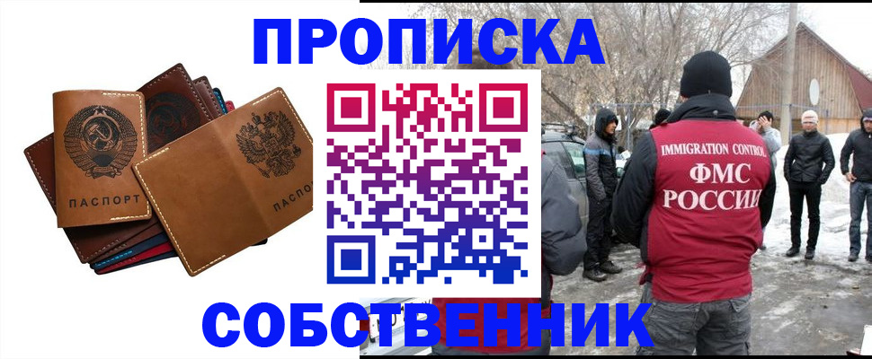 прописка паспорт в Тюмени