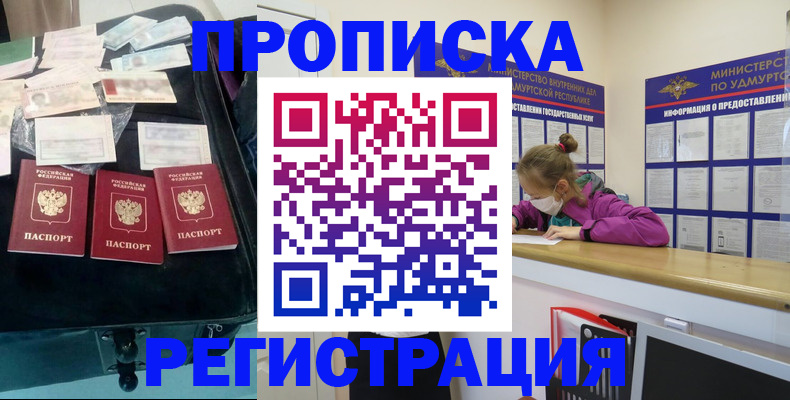 временная регистрация адрес в Тюмени
