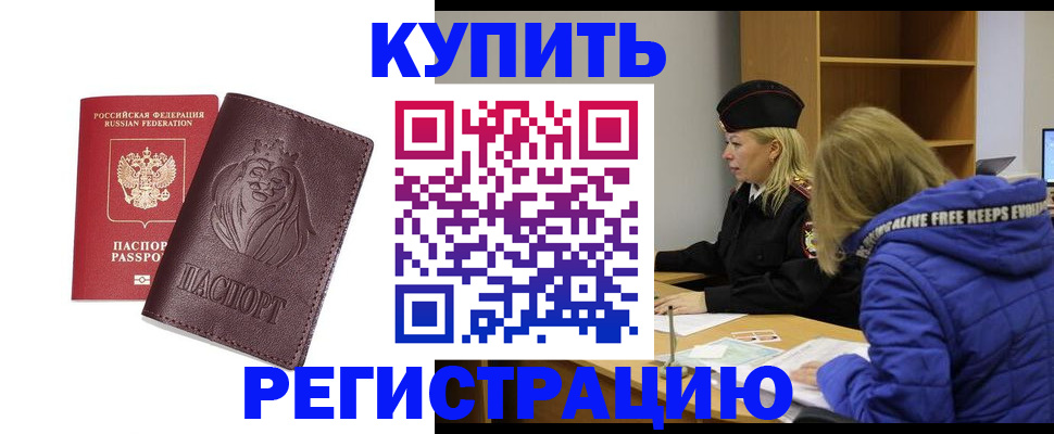 временная регистрация 2025 в Тюмени