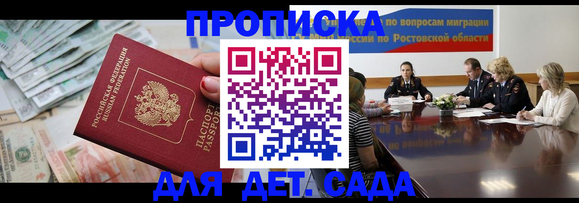 прописка 2025 в Тюмени