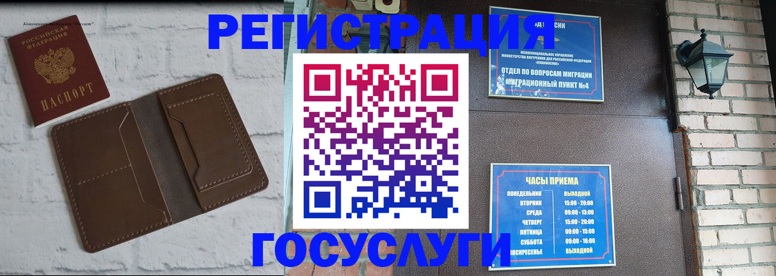 прописка для военкомата в Тюмени