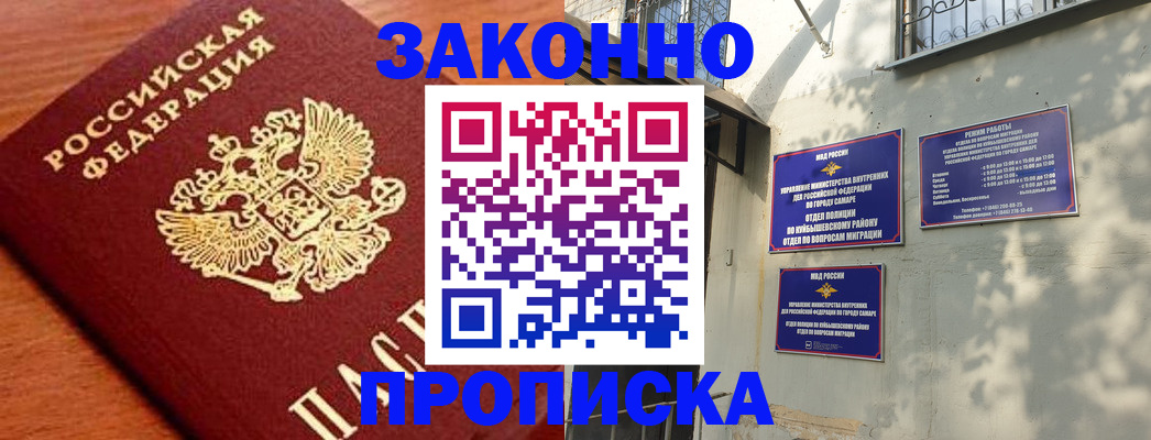 прописка иностранных граждан в Тюмени