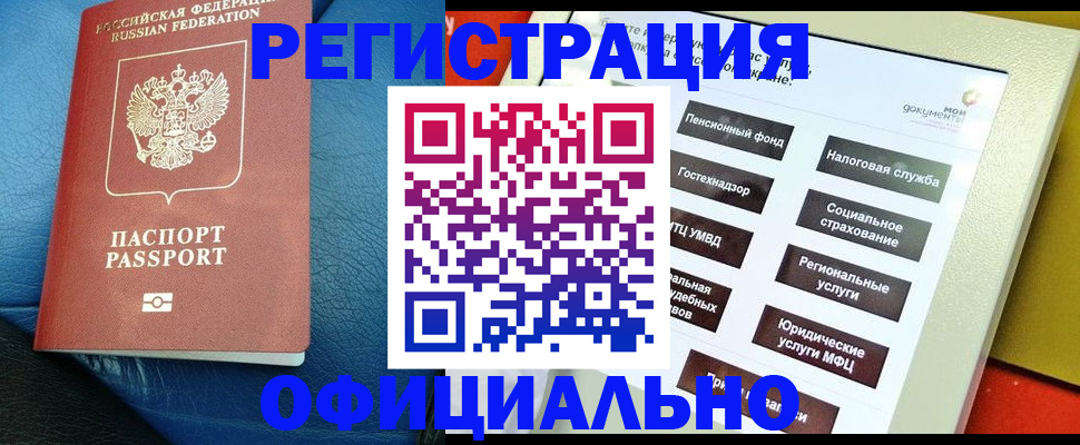 прописка для школы в Тюмени
